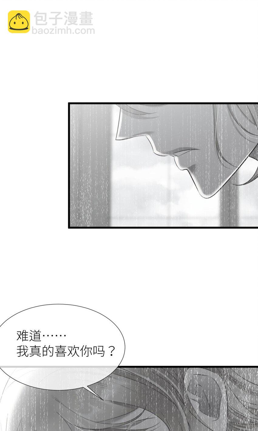 70 和我交往(1/2)-第71话