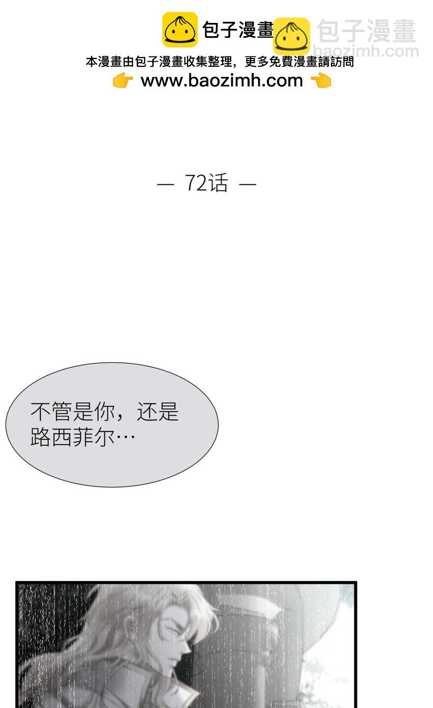 73 如毒蛇般撕咬(1/2)-第73话