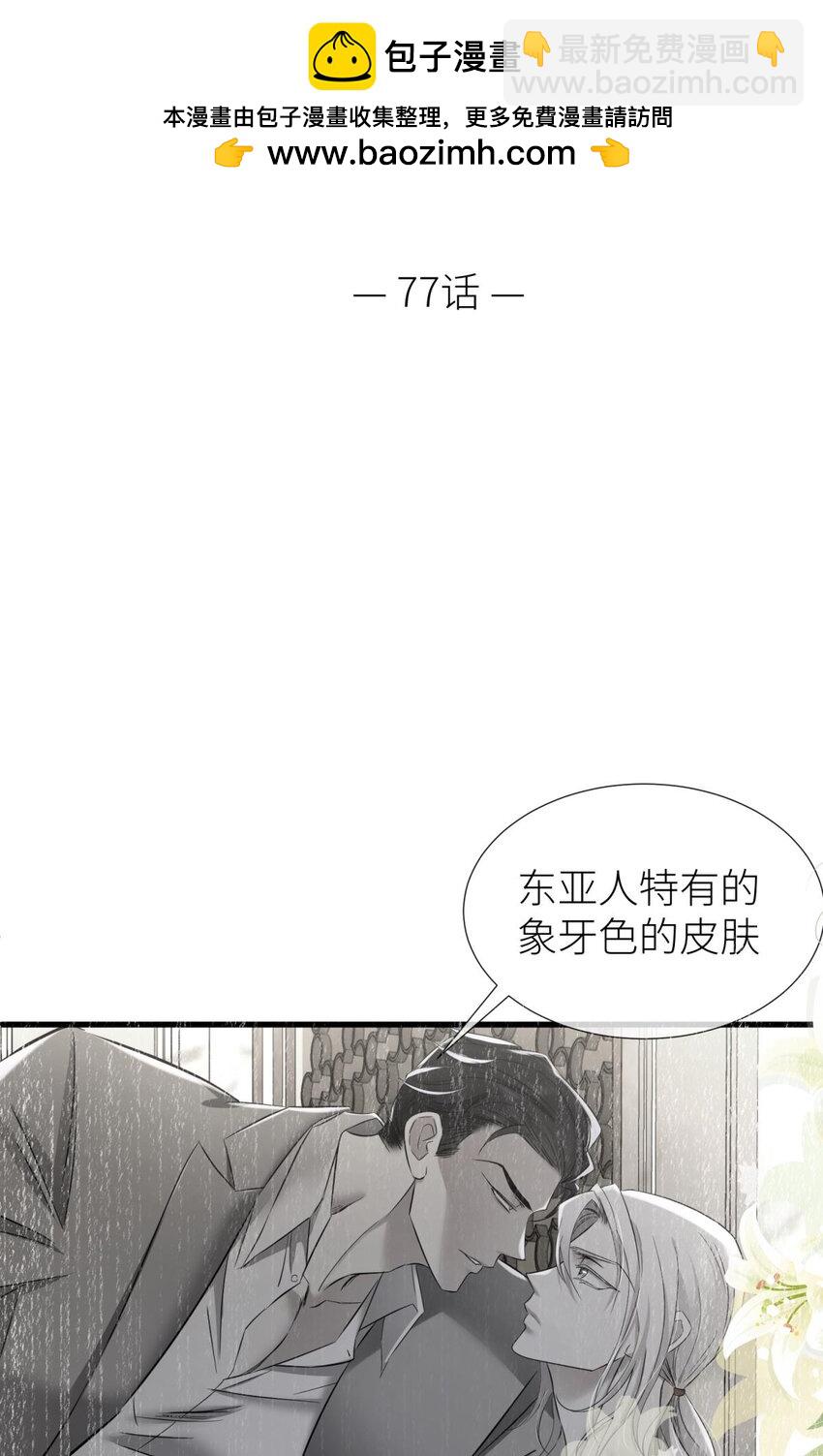 77 疗伤(1/2)-第77话