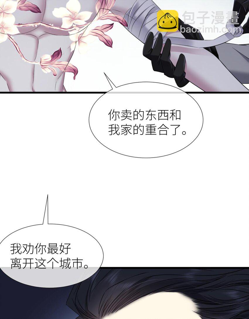 77 疗伤(1/2)-第77话