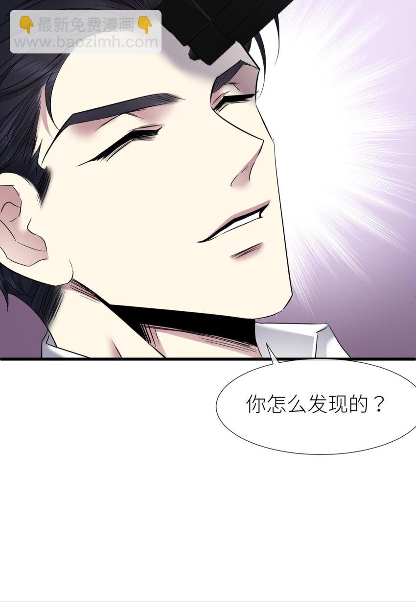 77 疗伤(1/2)-第77话