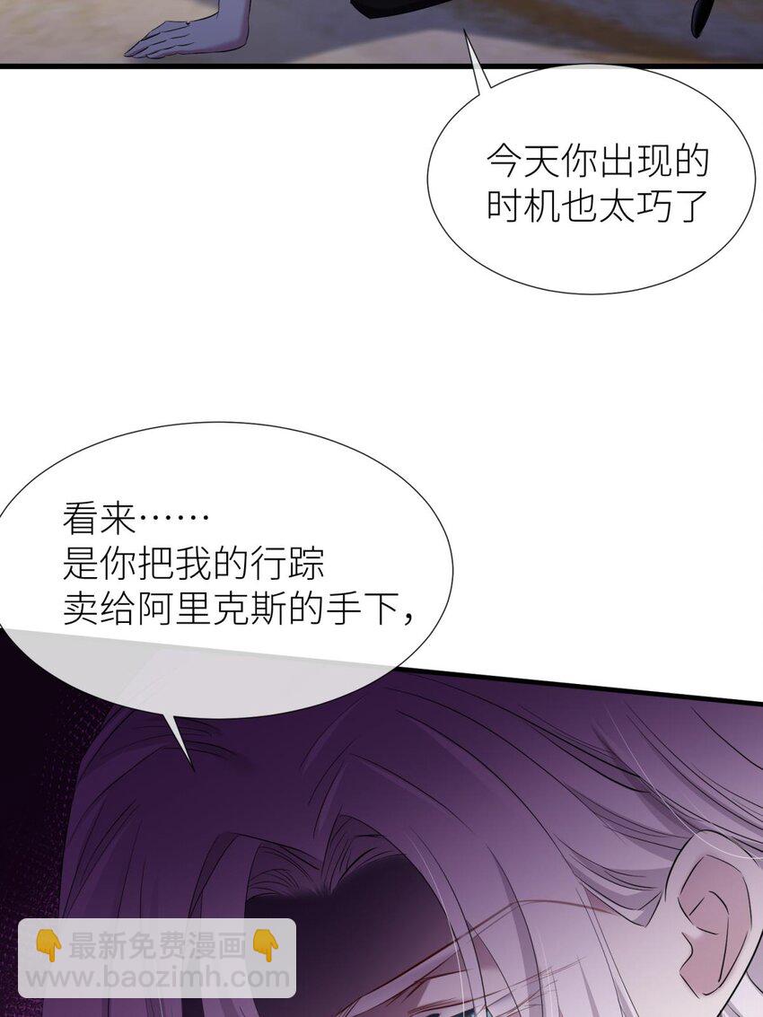 77 疗伤(1/2)-第77话