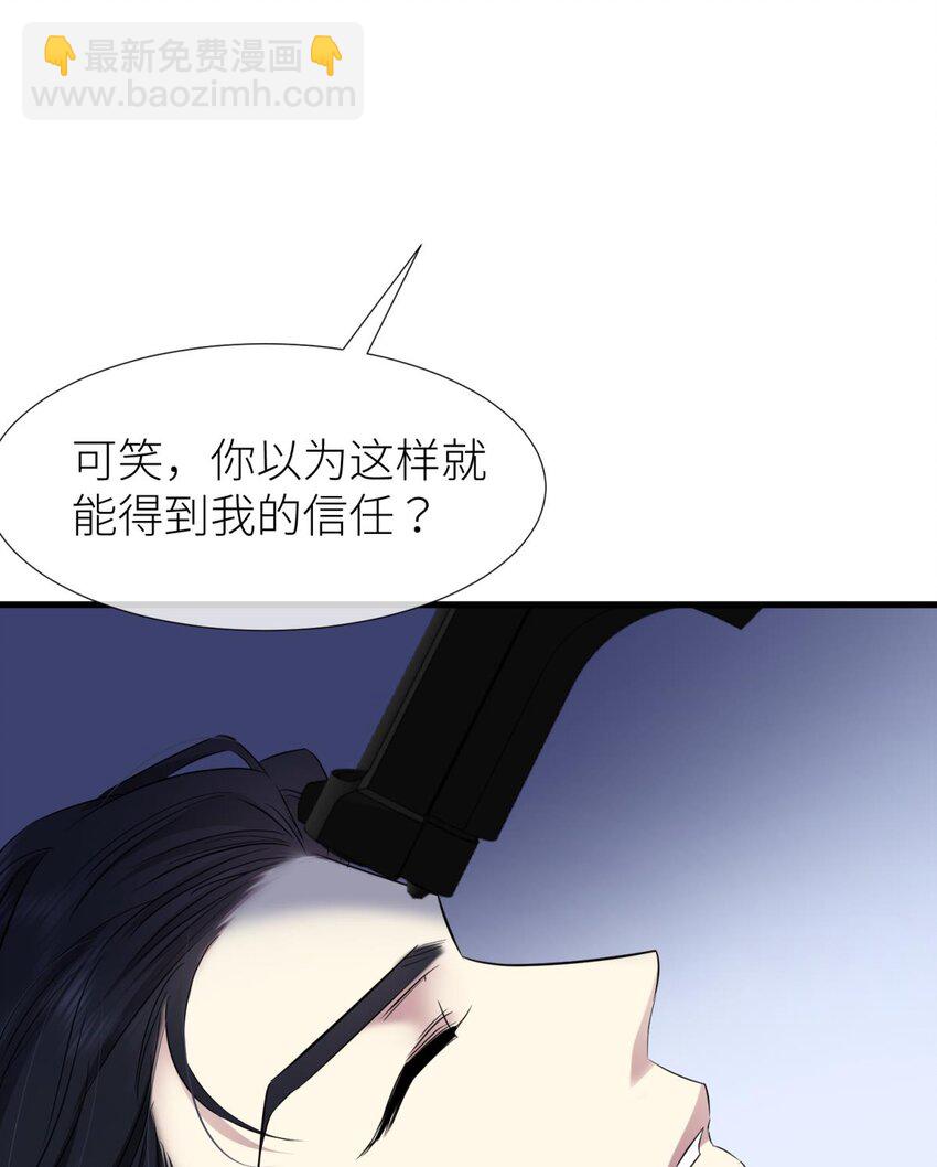 77 疗伤(1/2)-第77话