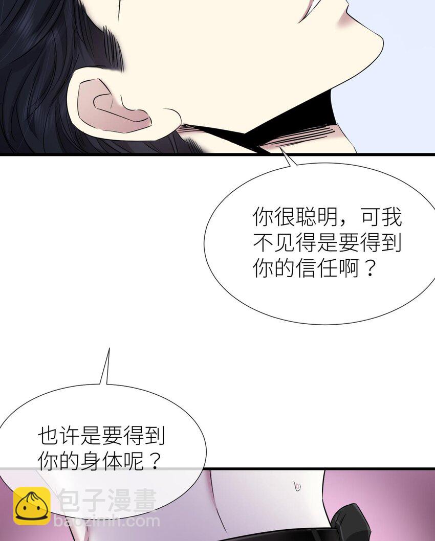 77 疗伤(1/2)-第77话