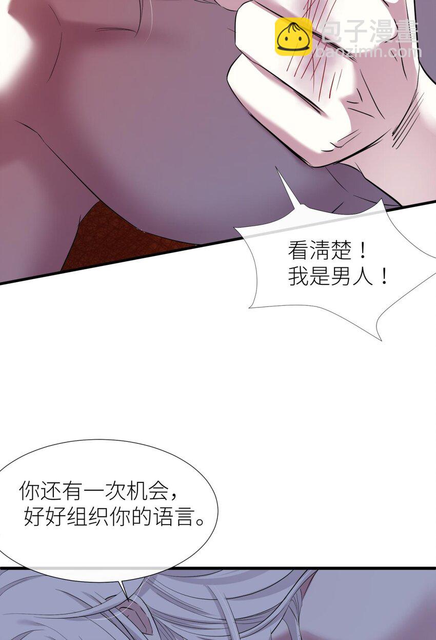 77 疗伤(1/2)-第77话