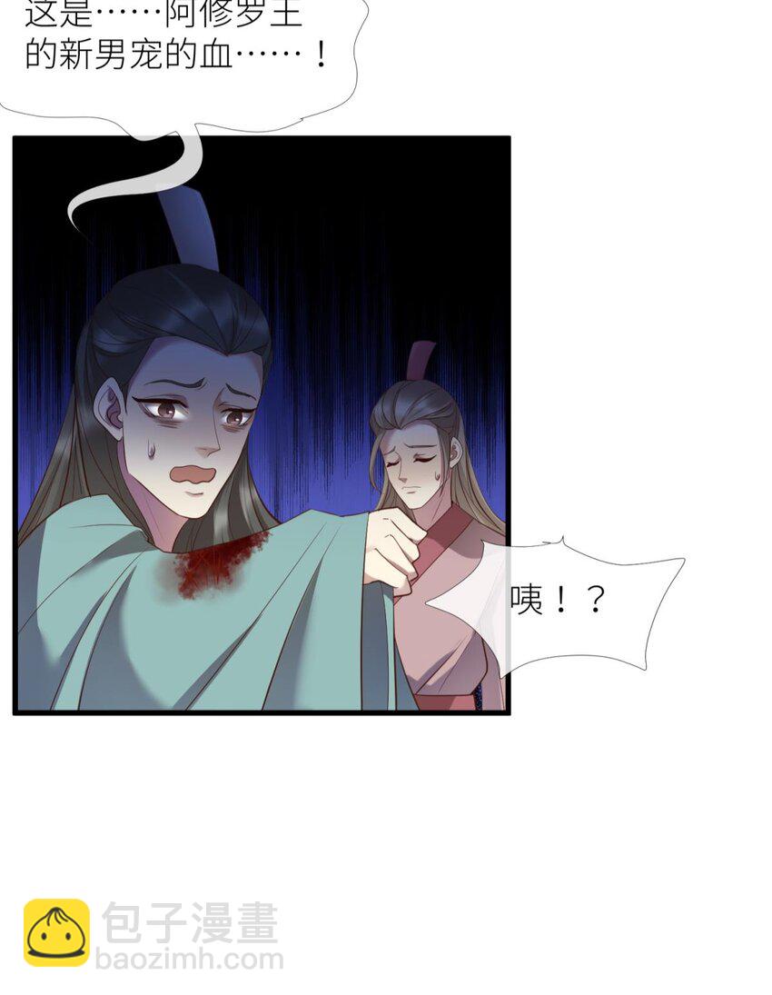 第七话 独既 我唯一的王后(1/2)-第9话