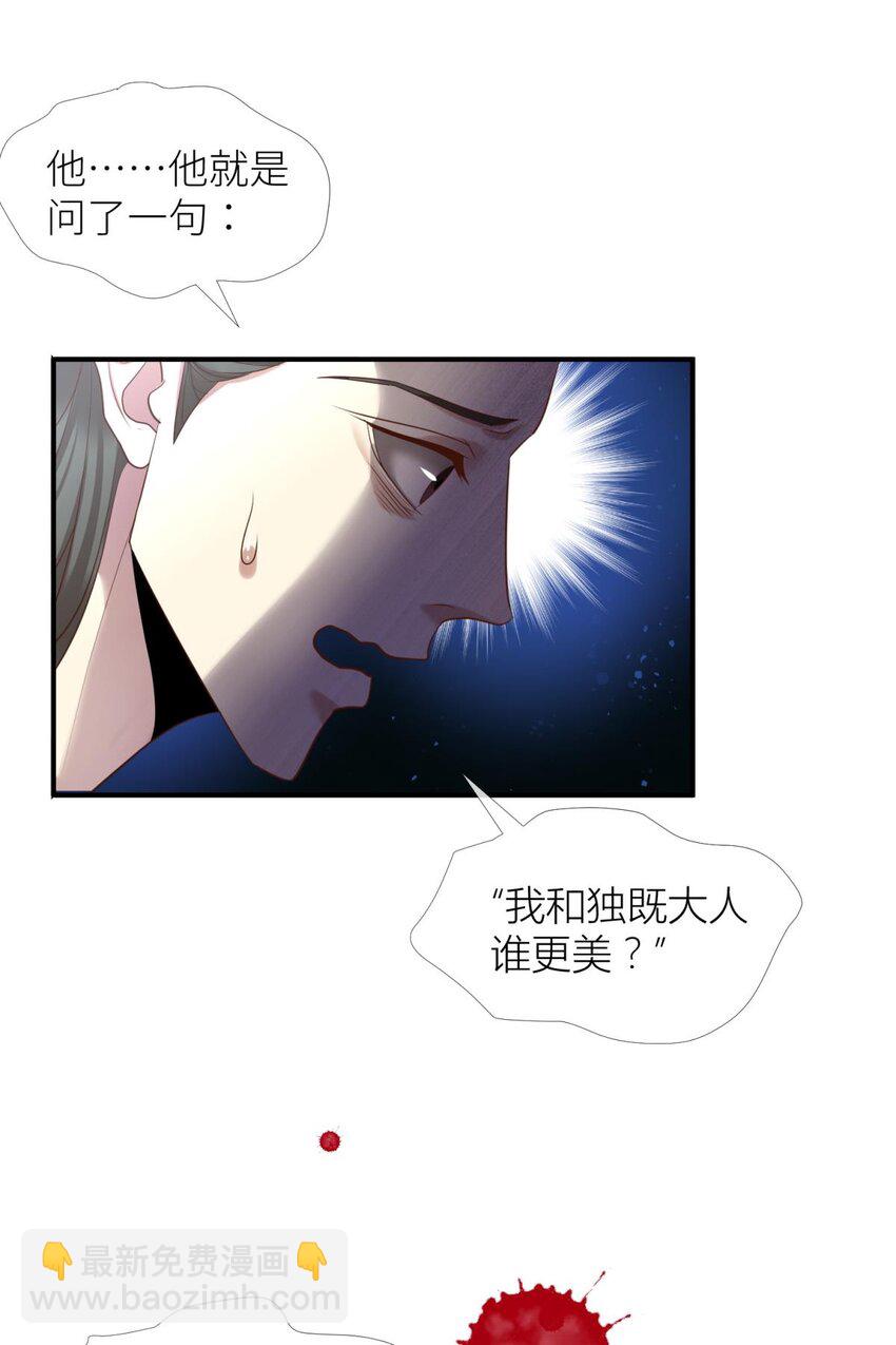 第七话 独既 我唯一的王后(1/2)-第9话