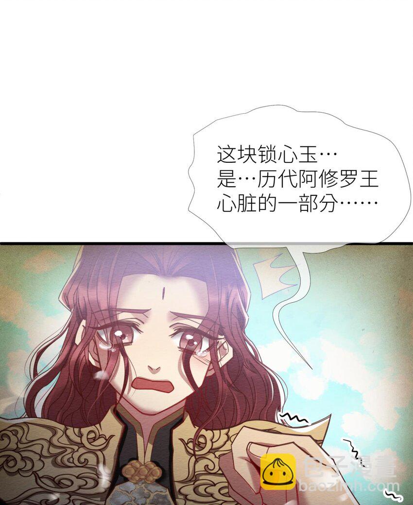 第七话 独既 我唯一的王后(1/2)-第9话