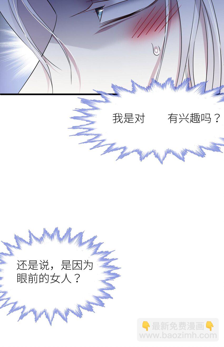 80 不会放过你(1/2)-第79话