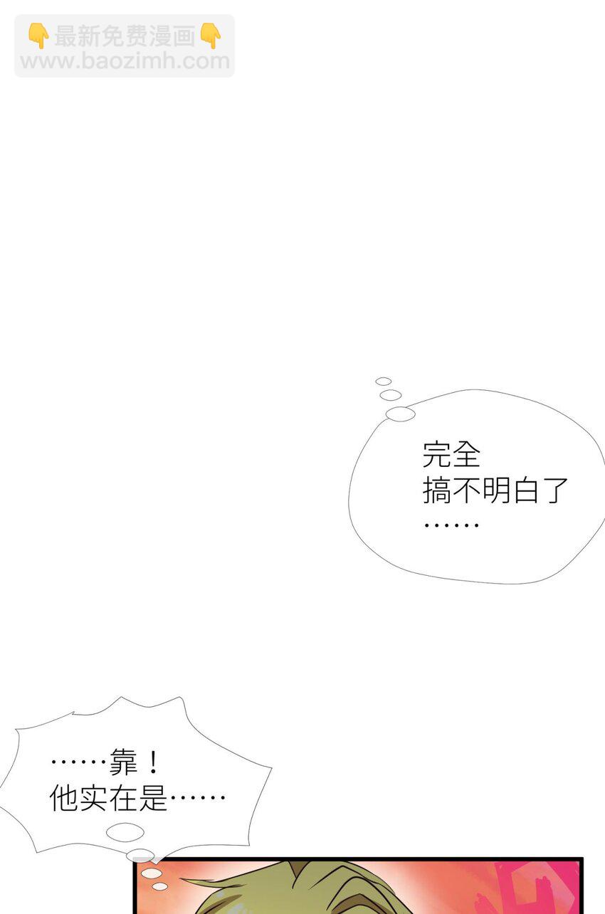 80 不会放过你(1/2)-第79话