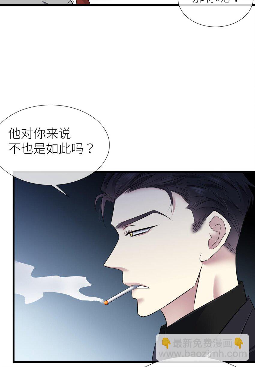 86 奇怪的家伙(1/2)-第83话