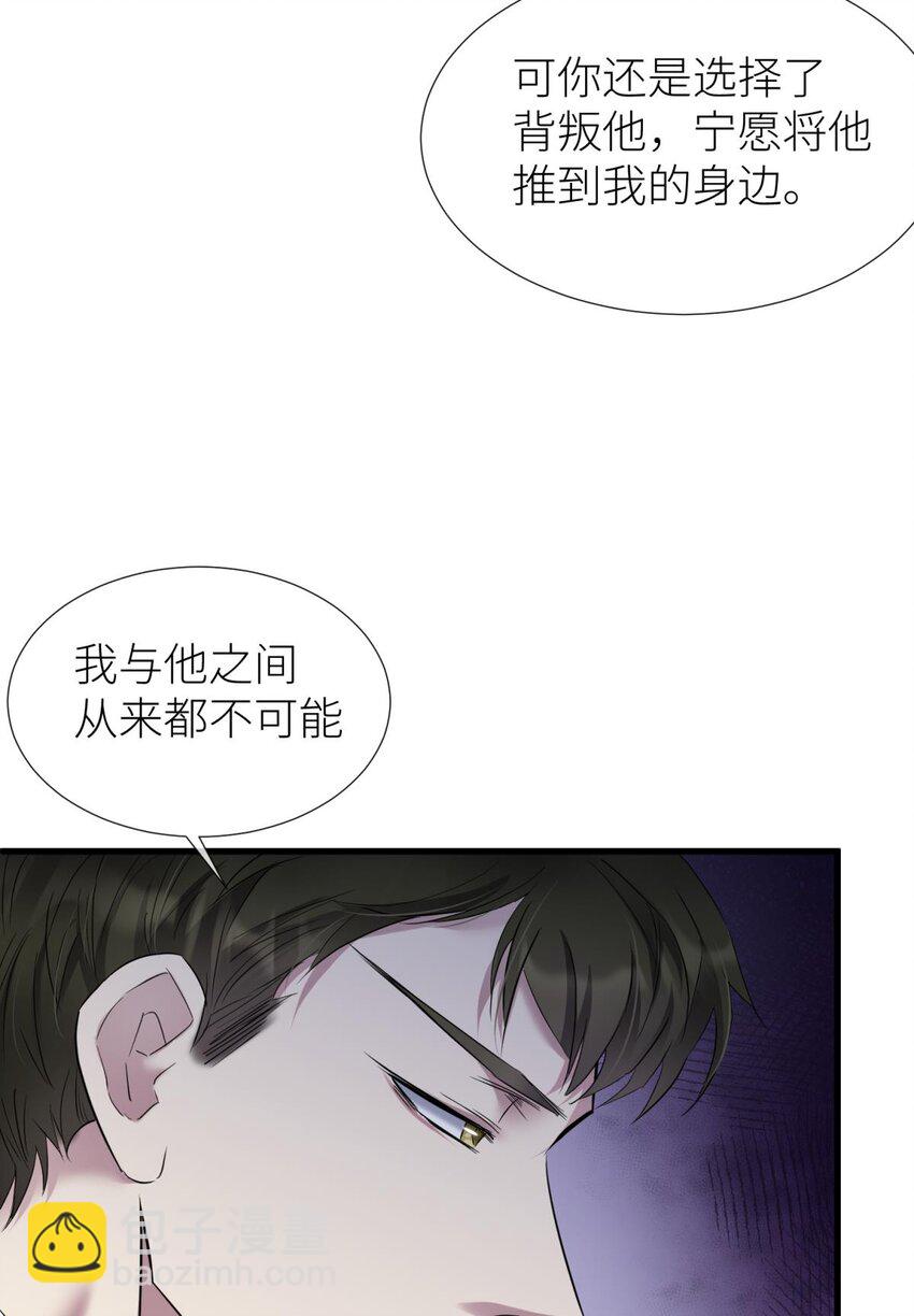 86 奇怪的家伙(1/2)-第83话