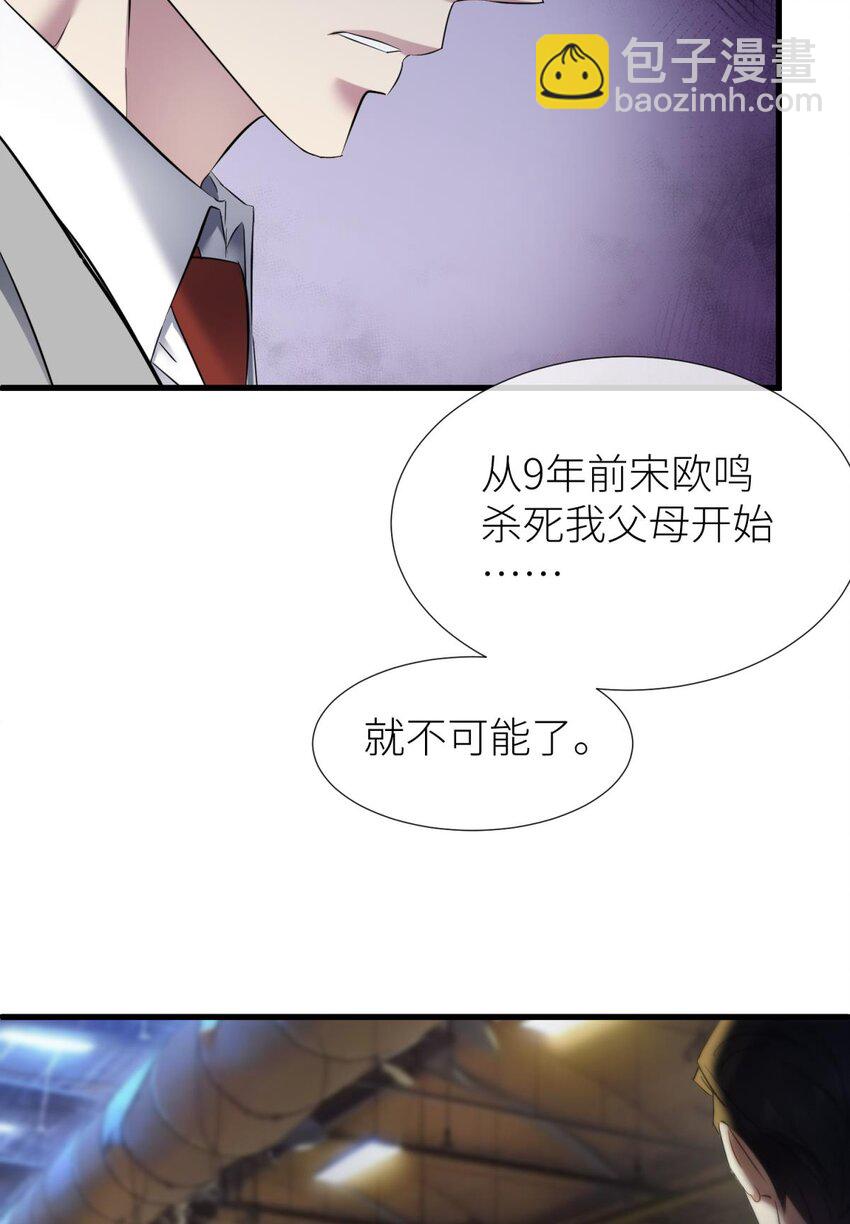 86 奇怪的家伙(1/2)-第83话