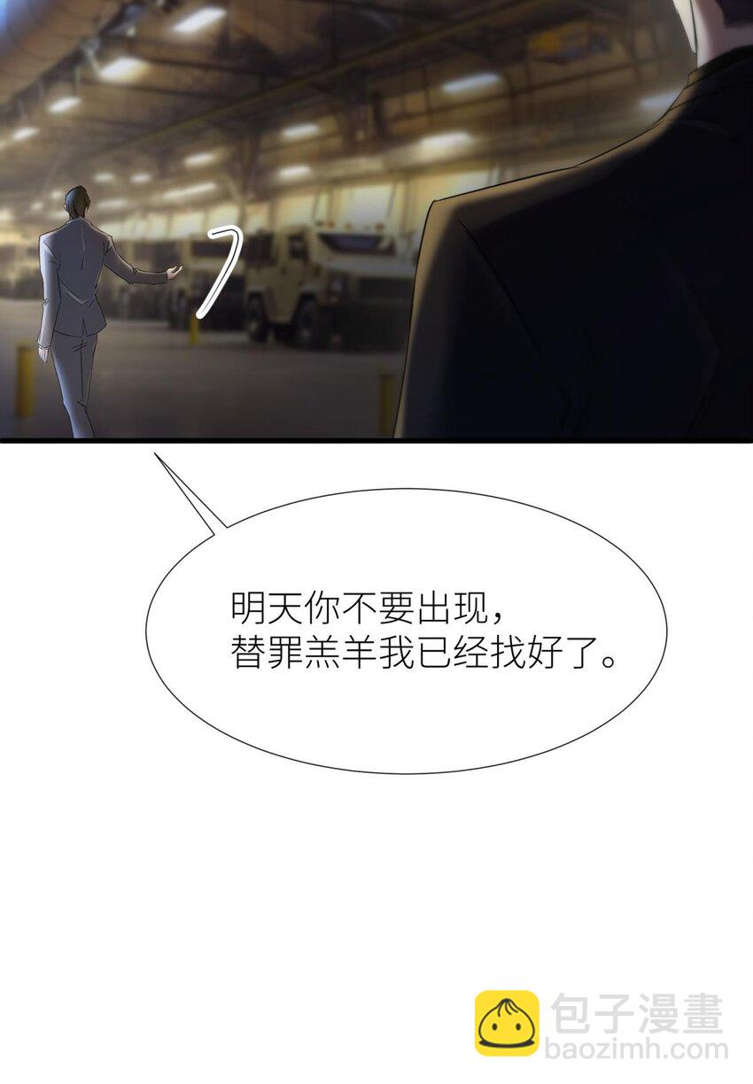 86 奇怪的家伙(1/2)-第83话