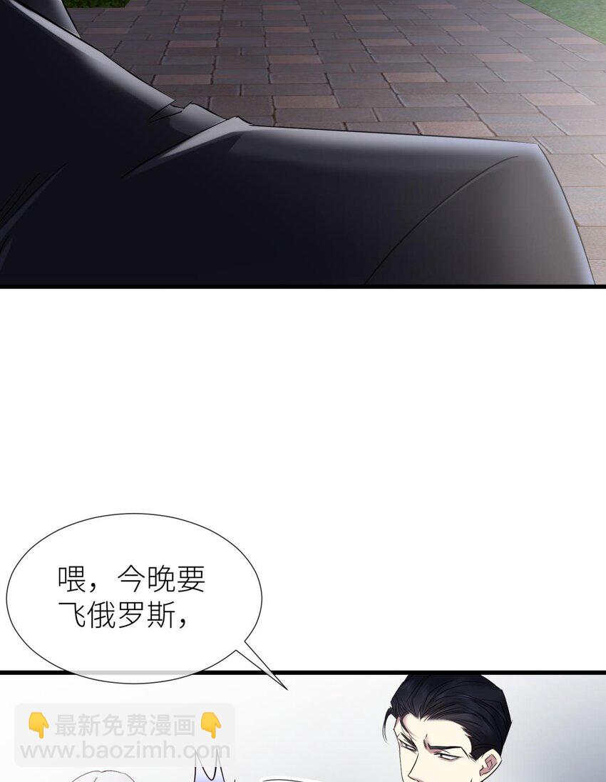 86 奇怪的家伙(1/2)-第83话