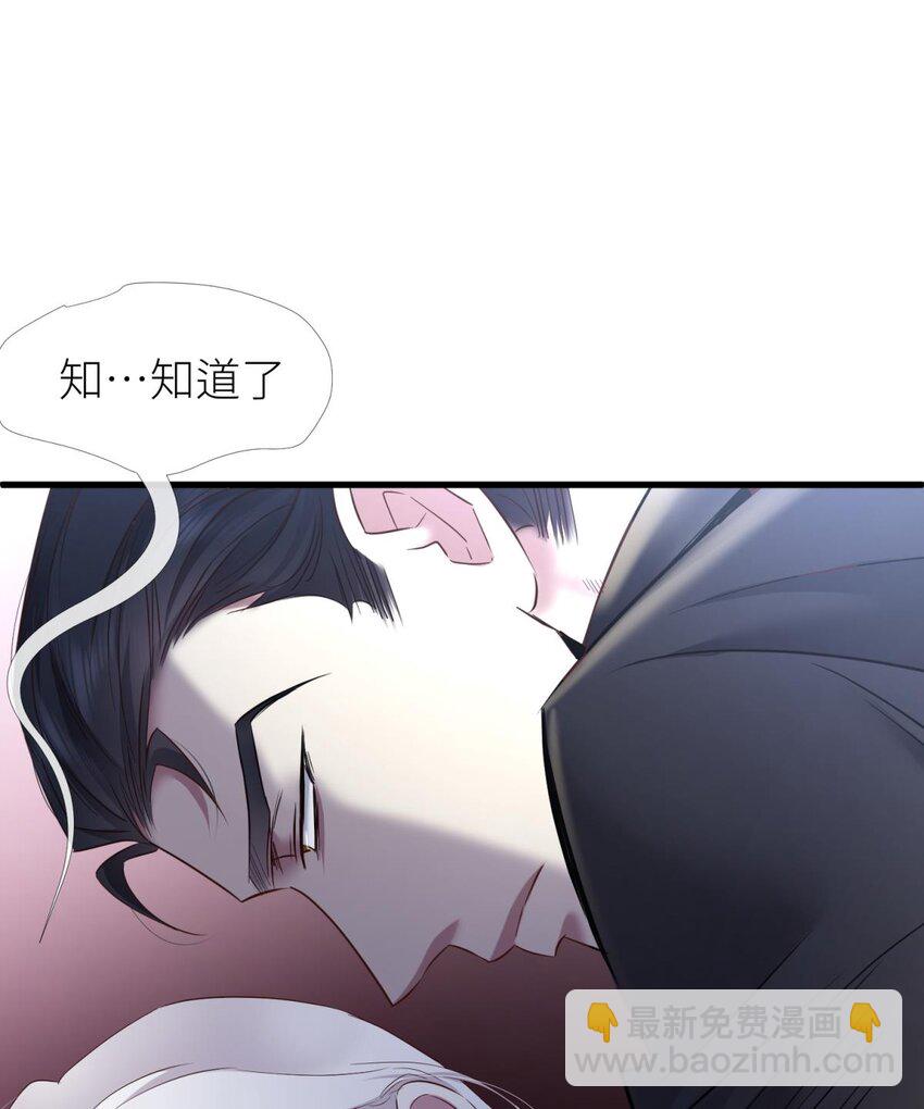 86 奇怪的家伙(1/2)-第83话