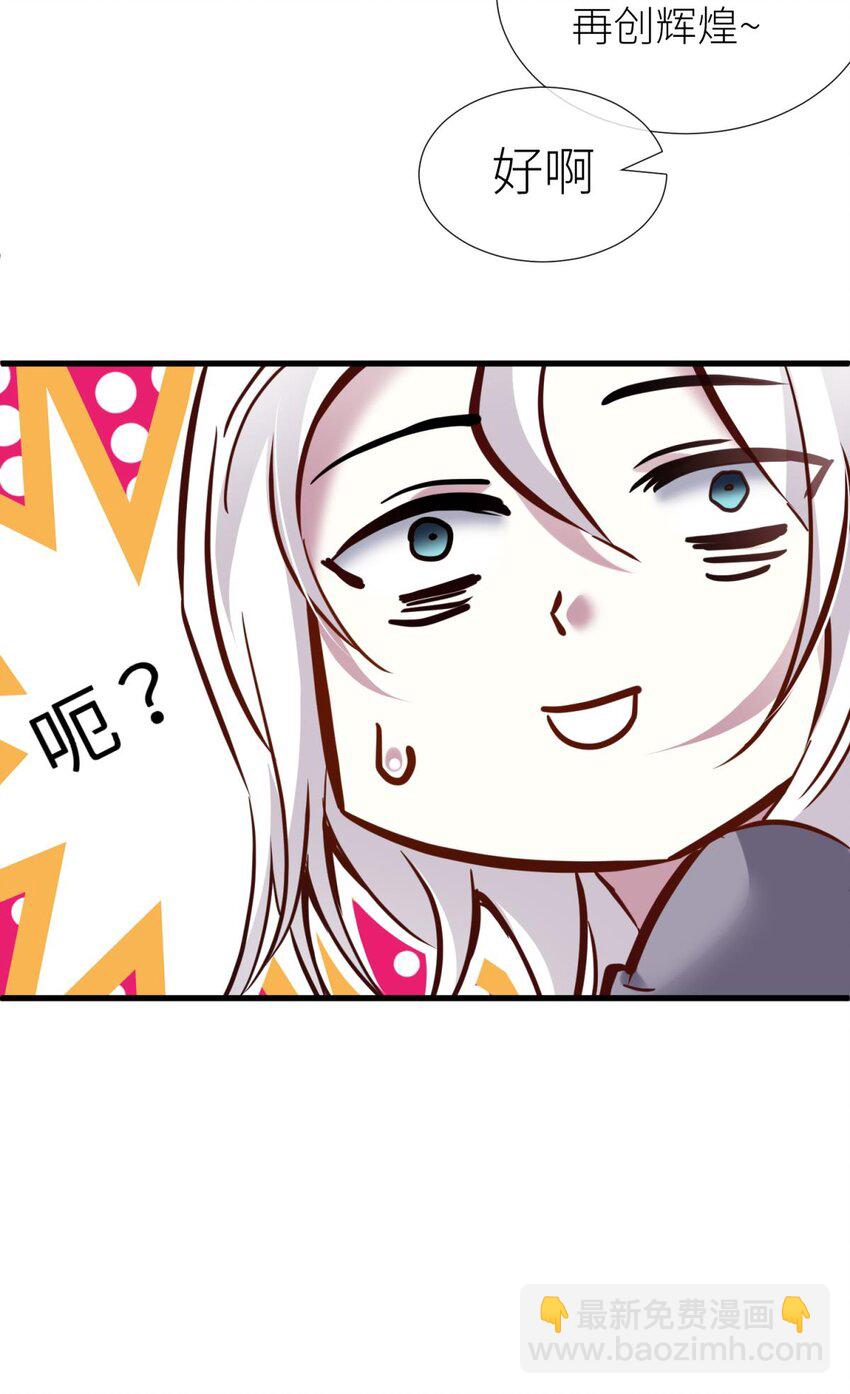 86 奇怪的家伙(1/2)-第83话