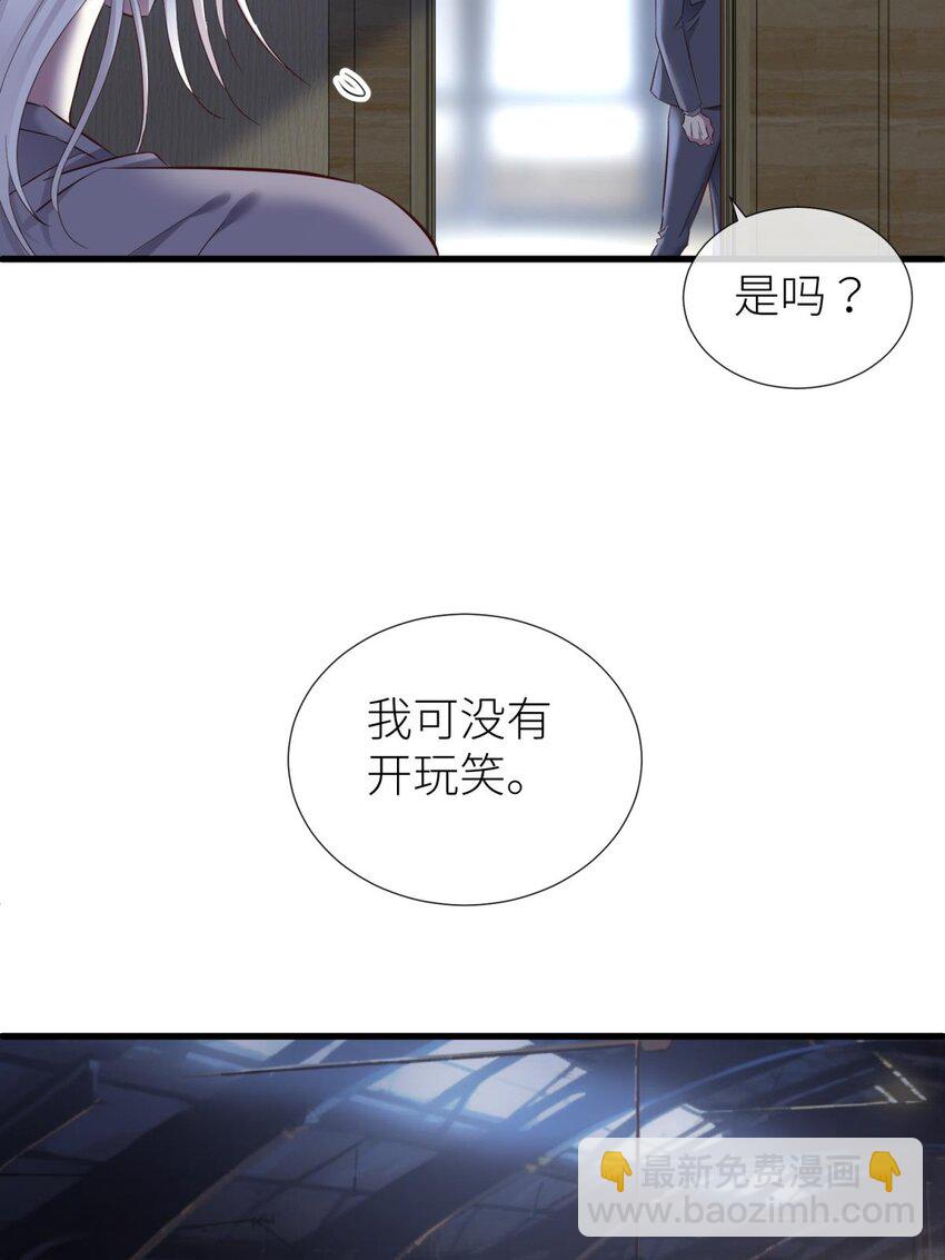 86 奇怪的家伙(1/2)-第83话
