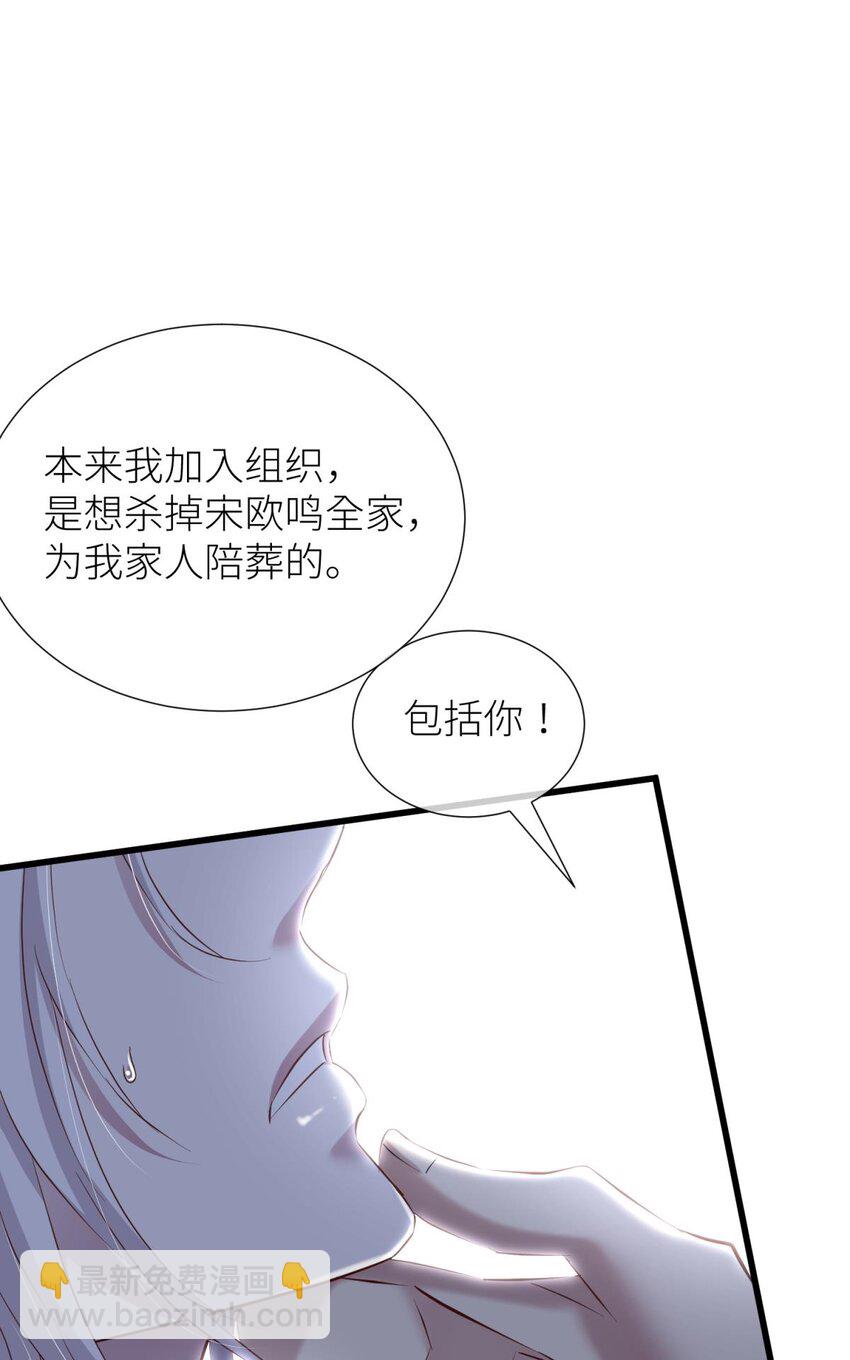88 残酷真相(1/2)-第85话