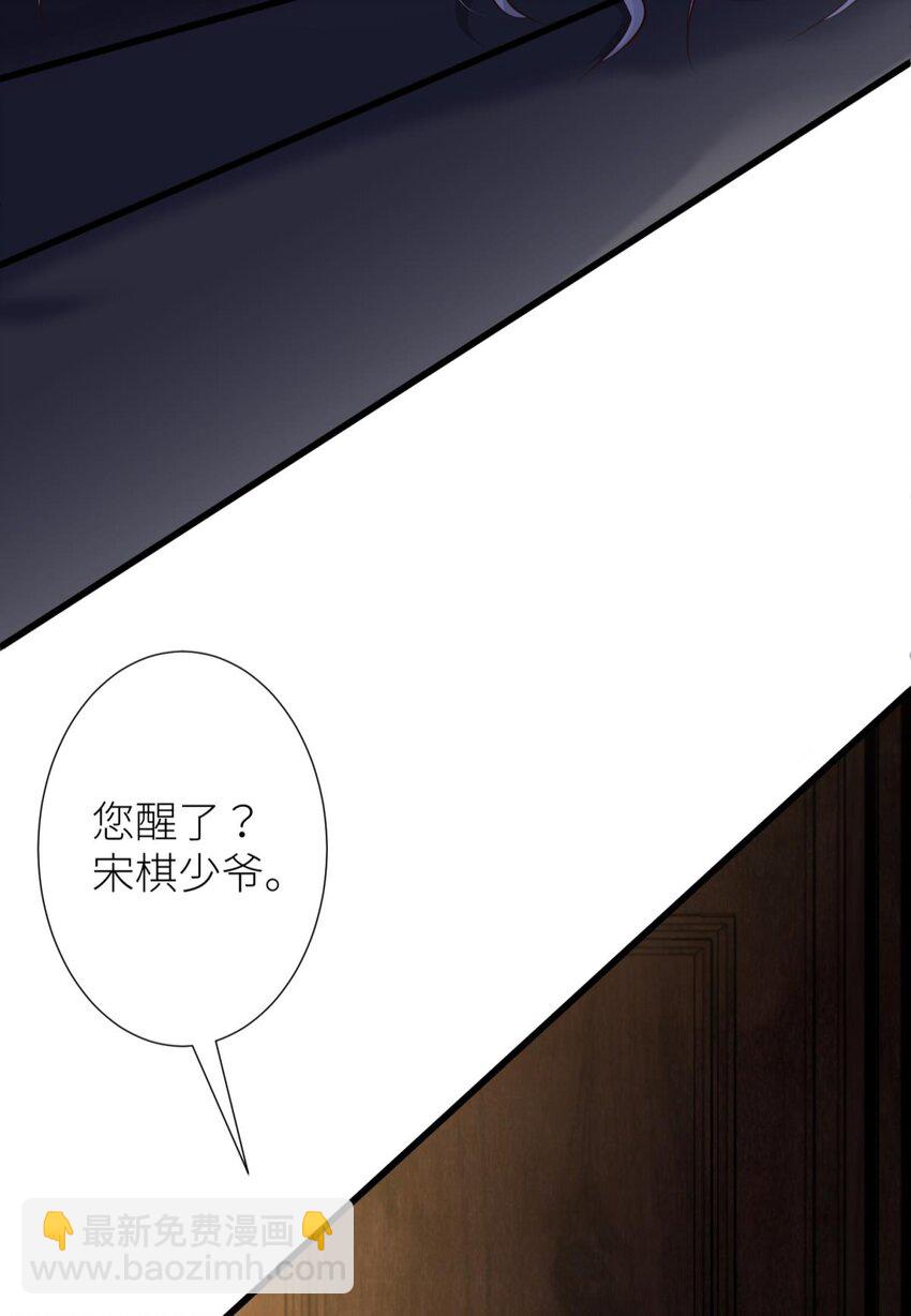 88 残酷真相(1/2)-第85话