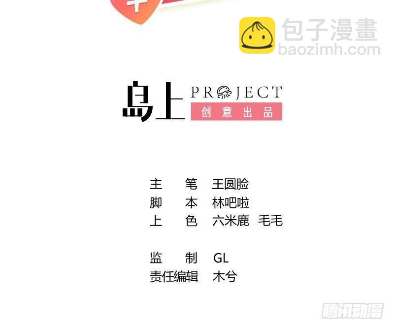 第10话 又是你？(1/2)-第11话