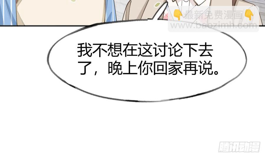 第93话  以后我罩你！(1/2)-第101话