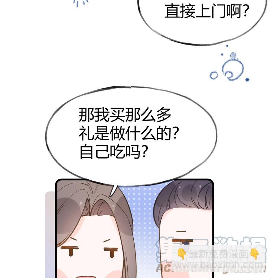 第95话  流言蜚语(1/2)-第103话