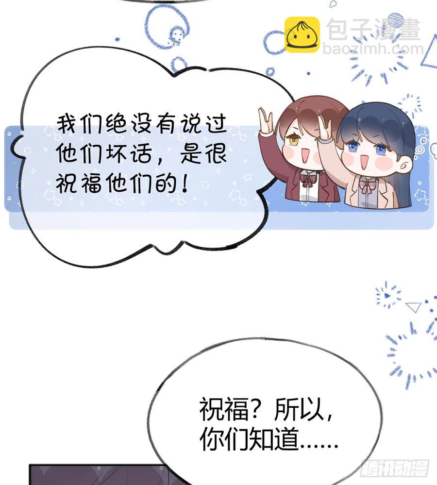 第97话  CP粉请求出战(1/2)-第105话