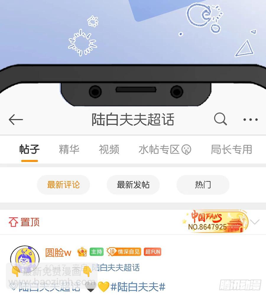 第97话  CP粉请求出战(1/2)-第105话