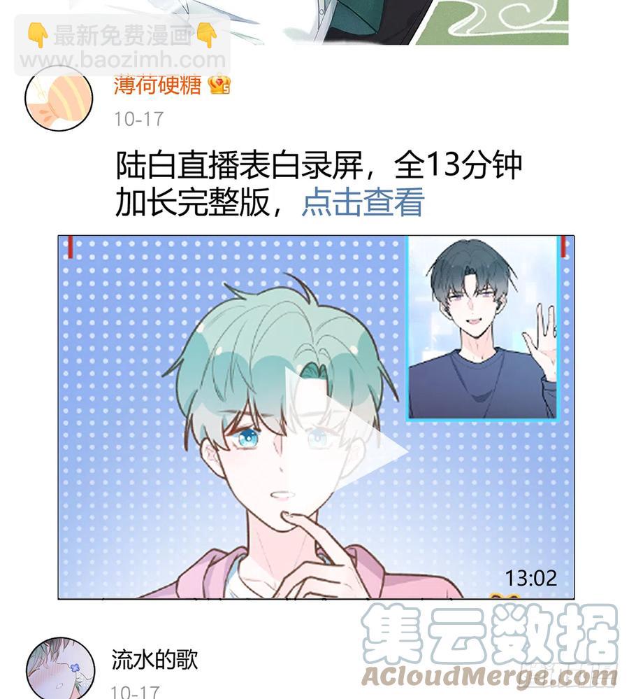 第97话  CP粉请求出战(1/2)-第105话