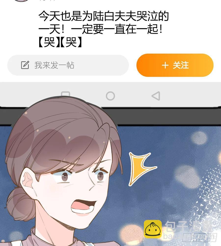 第97话  CP粉请求出战(1/2)-第105话