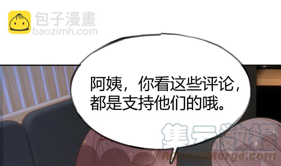 第97话  CP粉请求出战(1/2)-第105话