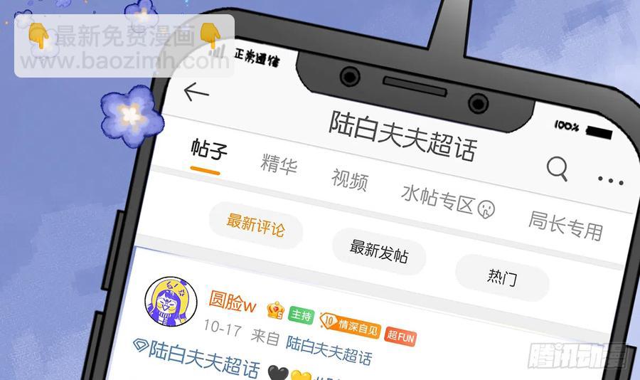 第97话  CP粉请求出战(1/2)-第105话