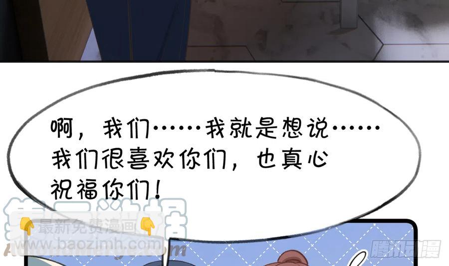 第97话  CP粉请求出战(1/2)-第105话
