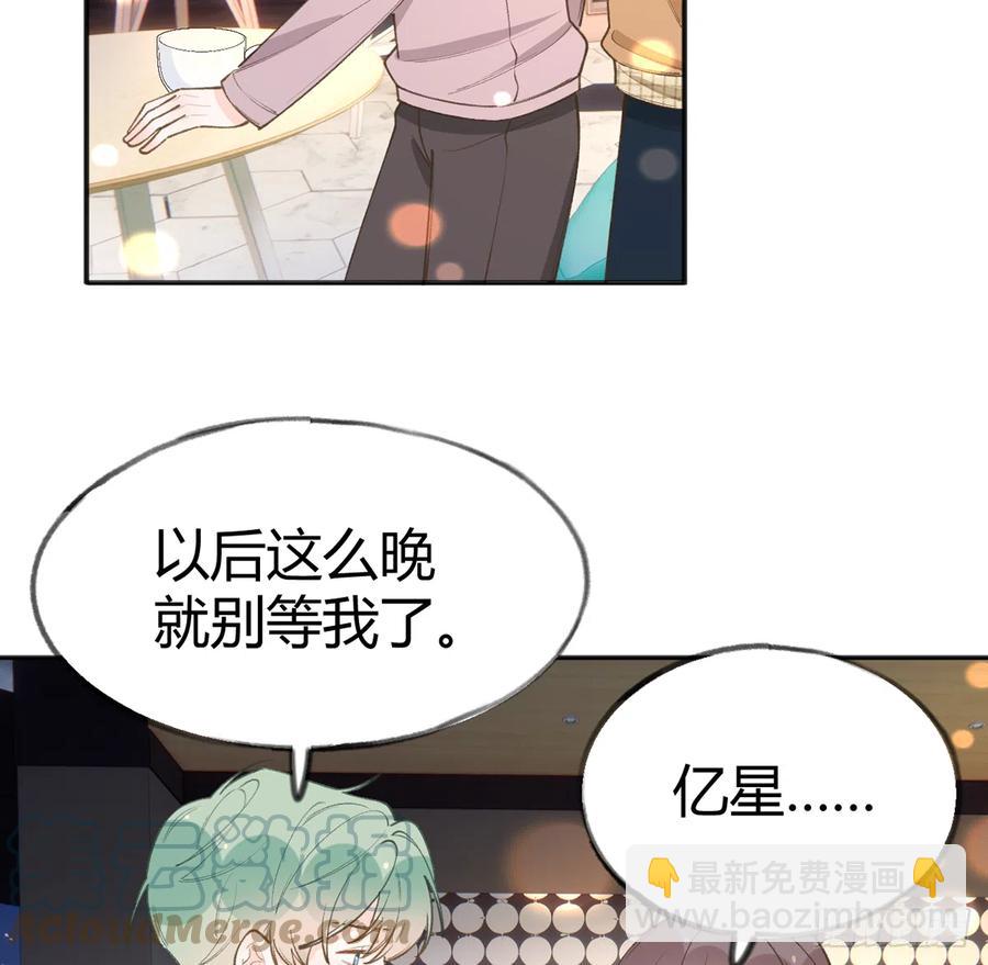 第97话  CP粉请求出战(1/2)-第105话
