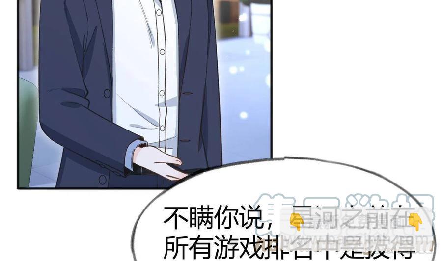 第102话  全员都在叠BUFF(1/2)-第111话
