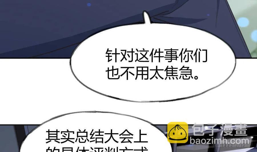 第102话  全员都在叠BUFF(1/2)-第111话