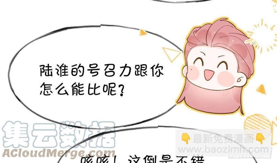 第102话  全员都在叠BUFF(1/2)-第111话