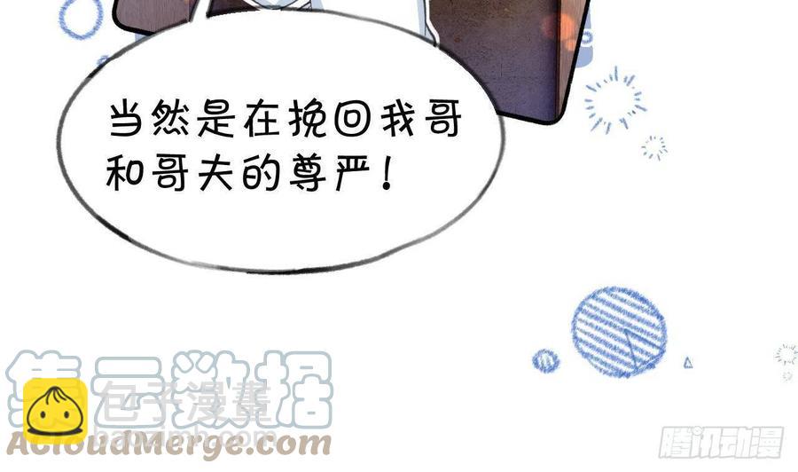 第102话  全员都在叠BUFF(1/2)-第111话