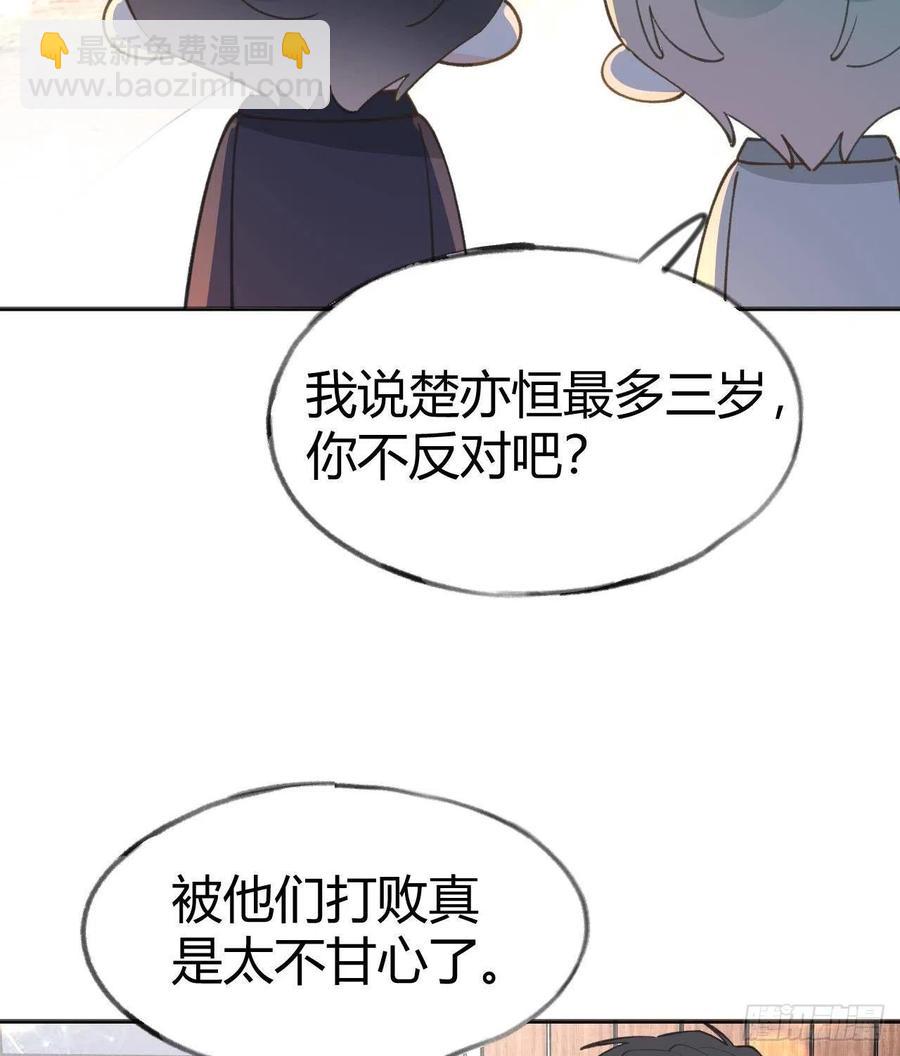 第103话  一起去领奖(1/2)-第113话