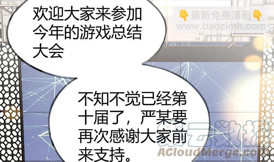 第103话  一起去领奖(1/2)-第113话