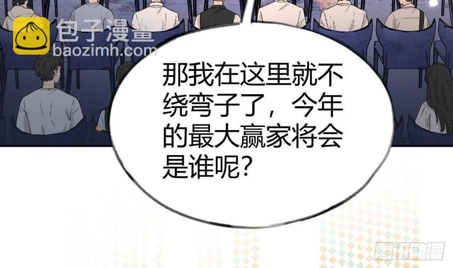 第103话  一起去领奖(1/2)-第113话