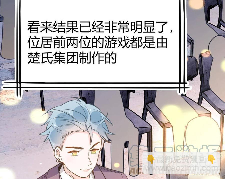 第103话  一起去领奖(1/2)-第113话
