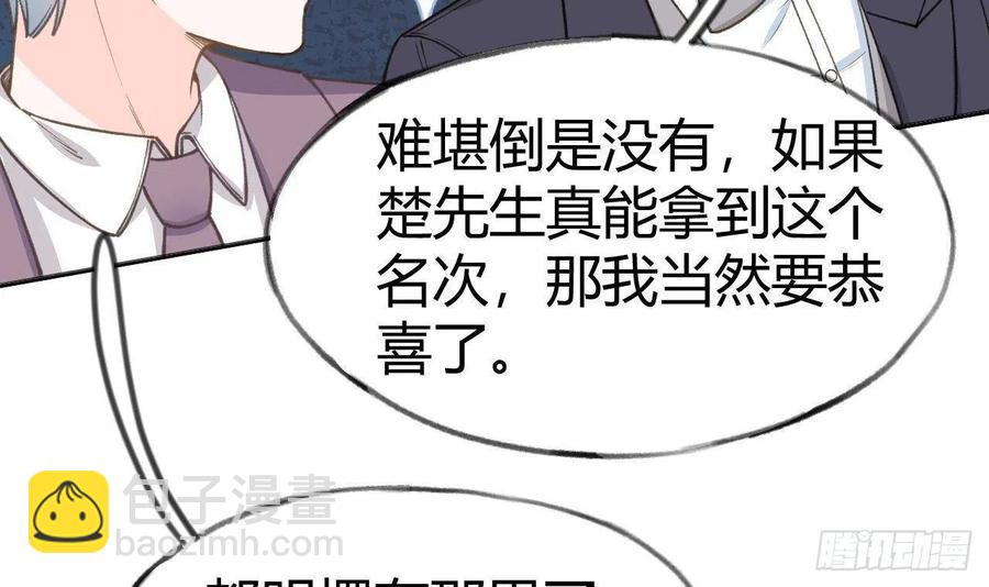 第103话  一起去领奖(1/2)-第113话