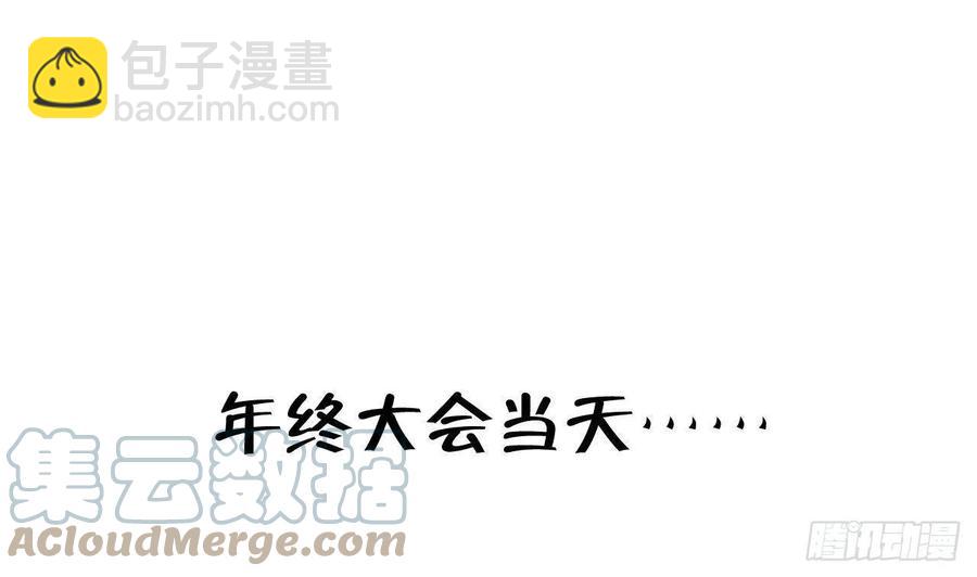 第103话  一起去领奖(1/2)-第113话