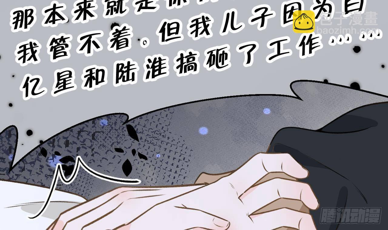 第107话  把事儿办了吧(1/2)-第117话
