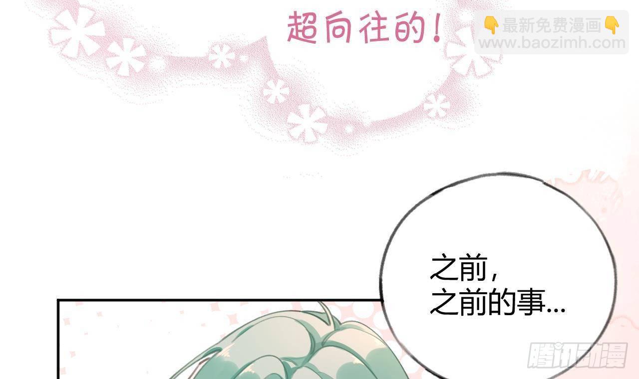 第12话 成功追星的快乐(1/2)-第13话