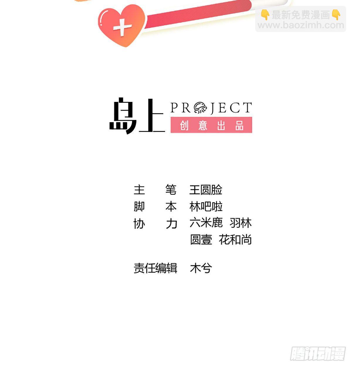 第12话 成功追星的快乐(1/2)-第13话