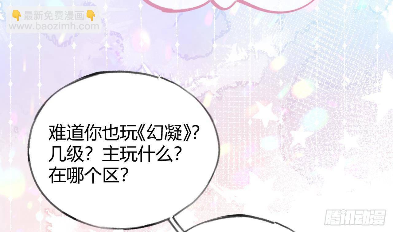 第12话 成功追星的快乐(1/2)-第13话