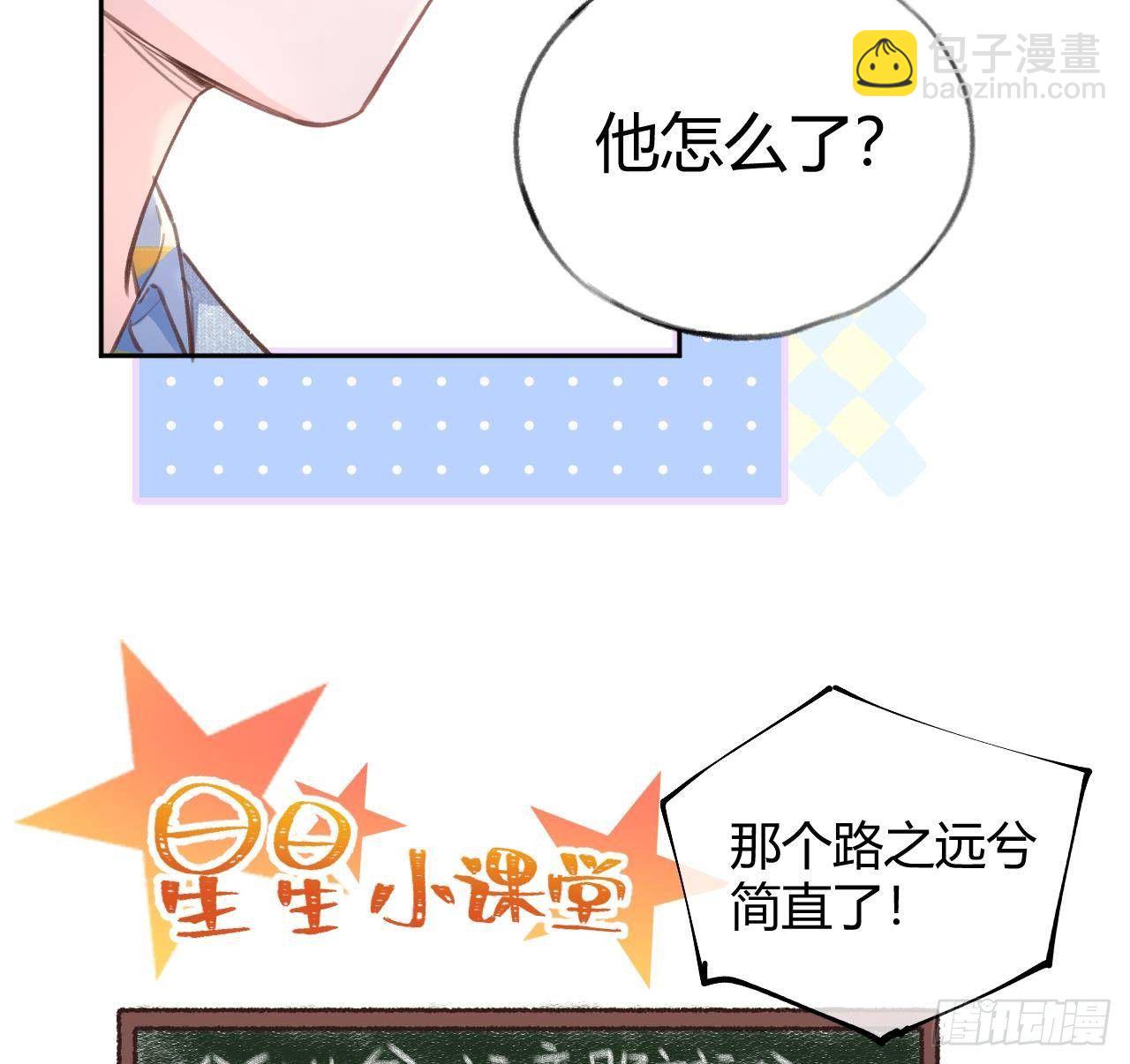 第12话 成功追星的快乐(1/2)-第13话